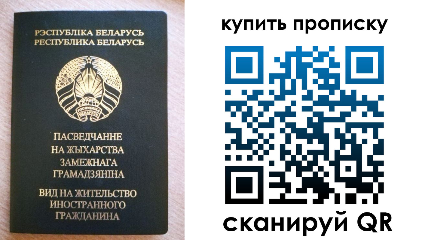 временная регистрация в квартире в Белёве