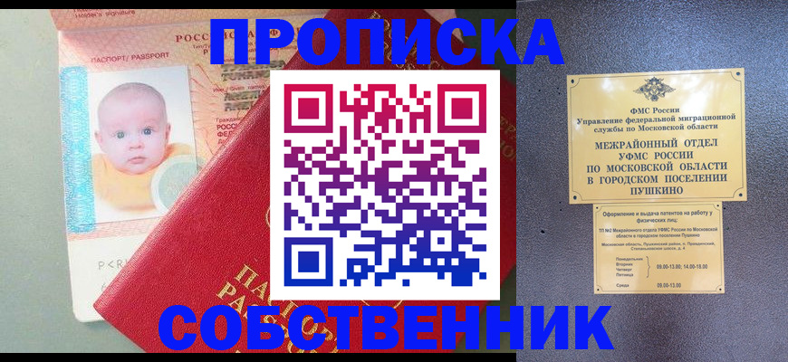 временная регистрация в Белёве