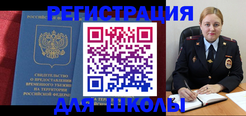 временная регистрация недорого в Белёве